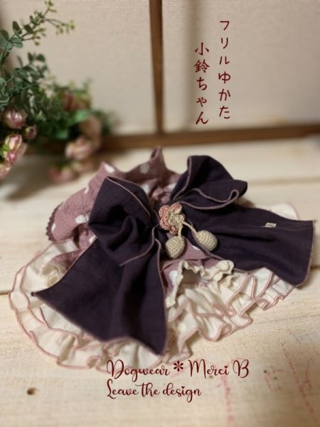 画像3: ST様専用カート　フリル浴衣　小鈴ちゃん (3)